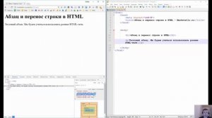 Абзац и перенос строки в HTML