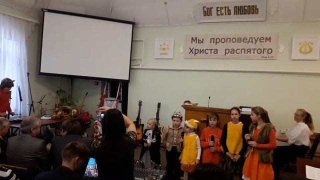 Выступление воскресной школы на праздник жатвы, песня, 06.10.2019 смотреть онлайн