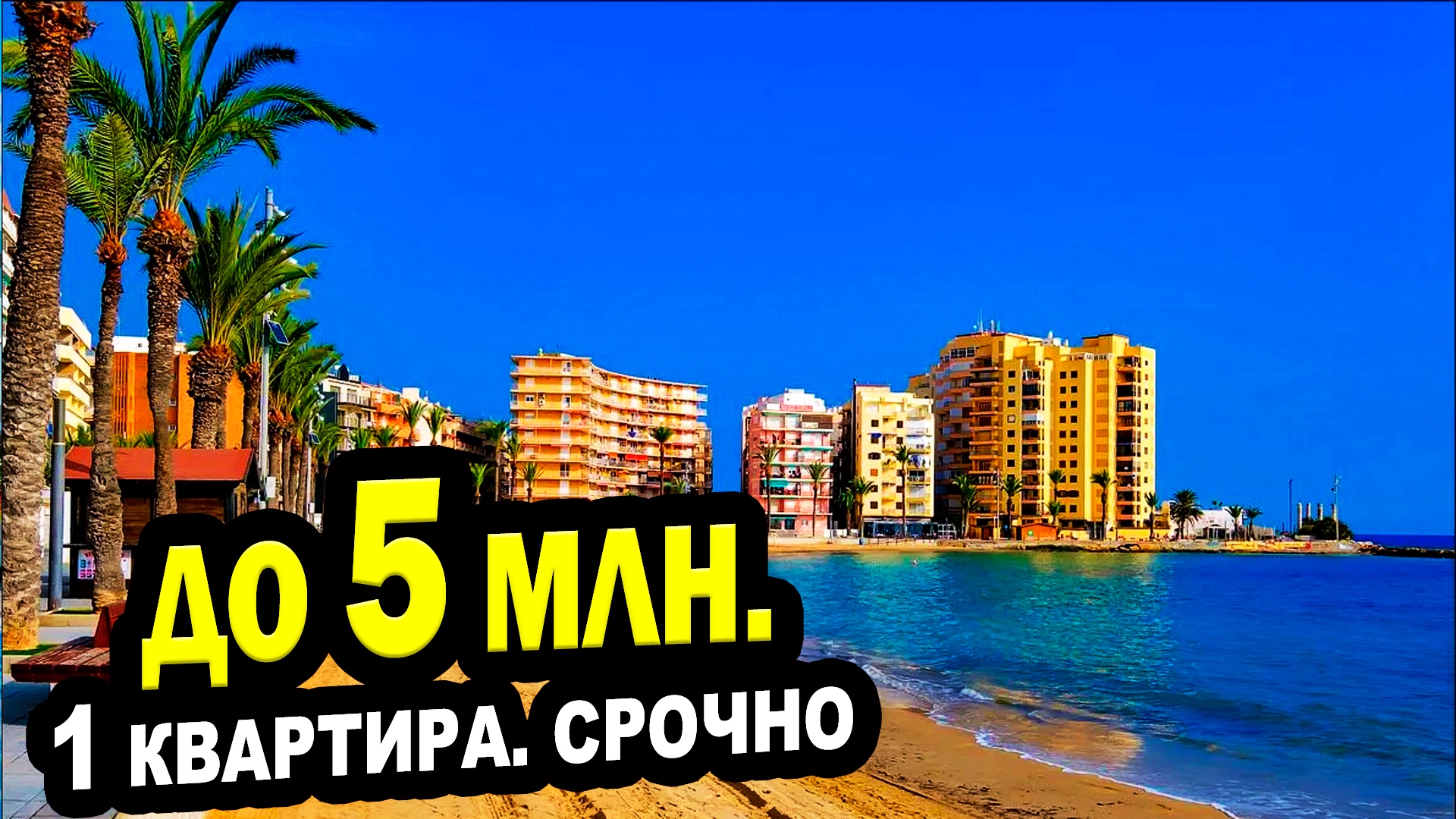 ОДНА КВАРТИРА ДО 5 млн.! Сочи. Недвижимость. ЖК Кудепста Парк