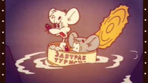 белый мышонок из кота леопольда во сне и наяву