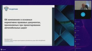 Об изменениях в нормативах на проектирование автомобильных дорог