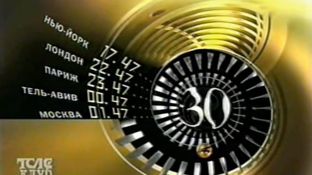 Часы Телеклуб. смотреть онлайн
