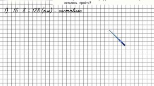 Страница 76 Задание 330 – Математика 4 класс (Моро) Часть 1