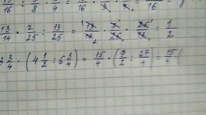 Решение примеров с дробями