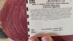 Пробуем продукты из "Красное и Белое" #1