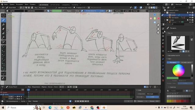 Туториал 2d вBlender. Работа с референсом, режим скульптинга.