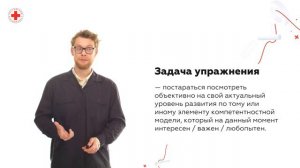 39. Инструмент для работы с навыками и умениями «Колесо баланса».