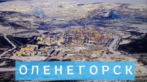 Оленегорск 2021 | Легенда о горе Оленьей | Мурманская область |