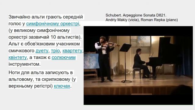 Група струних смичкових інструментів. Арфа. смотреть онлайн