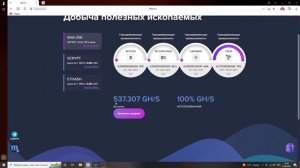 MIKRON НОВЫЙ ОНЛАЙН МАЙНИНГ КРИПТОВАЛЮТ С БОНУСОМ 500 GH/S