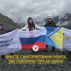 Проект "Твой первый ледоруб ВЦСПС!"