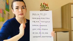 КАК НАУЧИТЬ РЕБЁНКА ЧИТАТЬ СЛОВА ЛЮБОЙ СЛОЖНОСТИ (последовательность обучения).