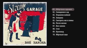 Strange Garage - Вне закона (Полный альбом, хеви метал) (2022)