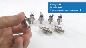 Симисторы ТС132-40, ТС132-50
