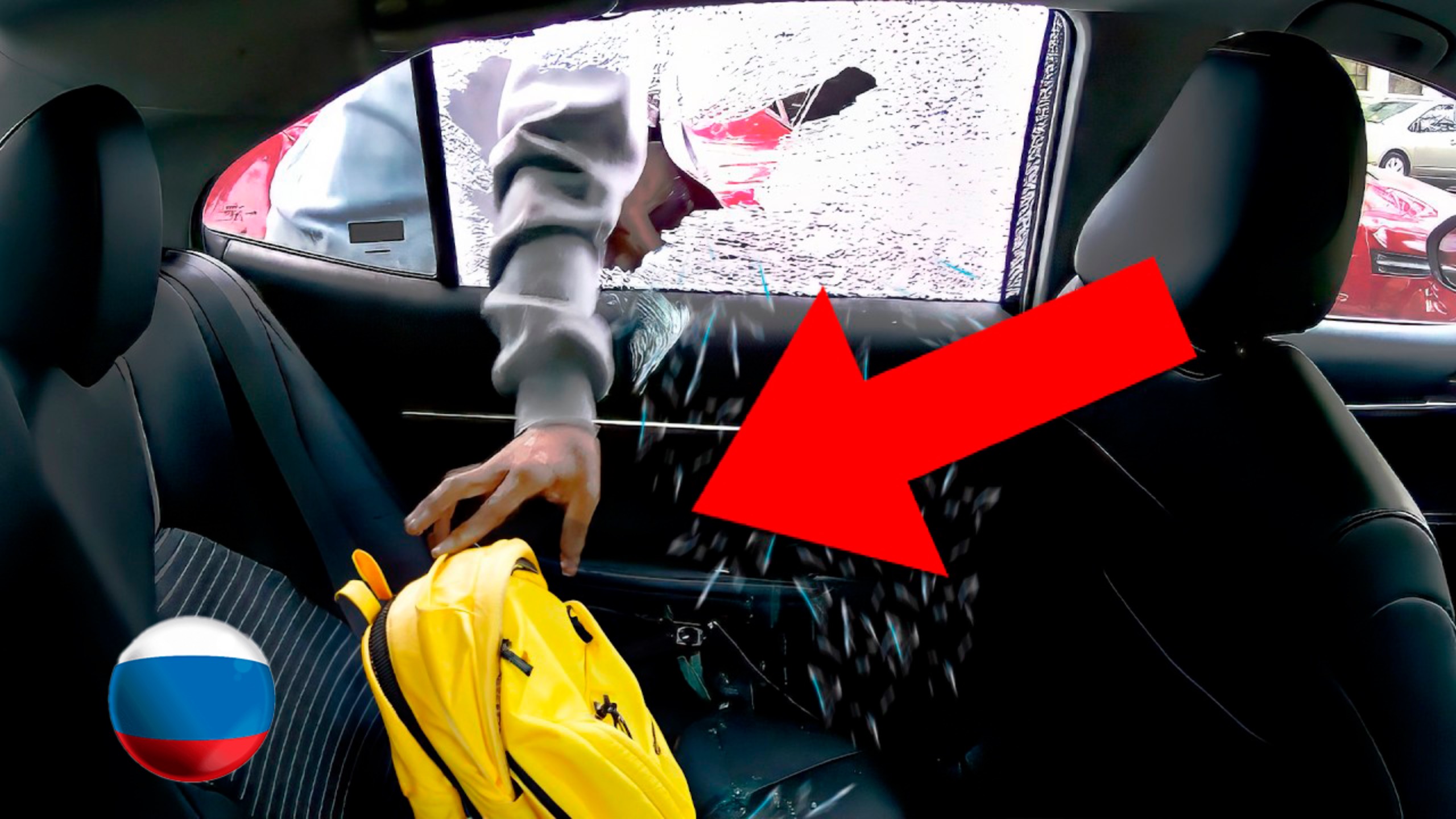 [Mark Rober] Мгновенная Карма Настигает Угонщика Машин (Финальная БлесткоБомба 6.0) [Марк Робер] смотреть онлайн