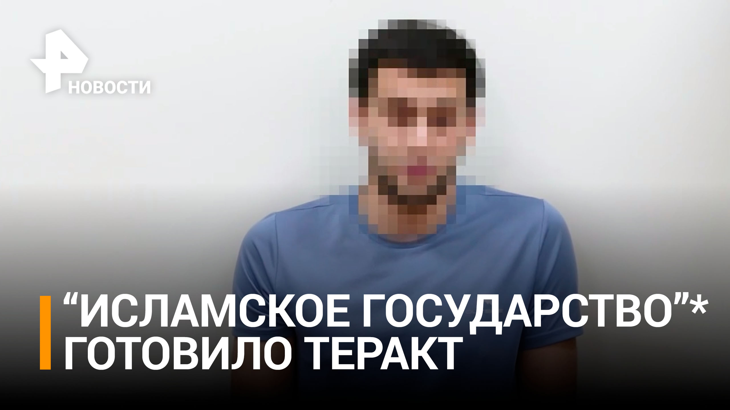 В Ставрополе задержаны россияне, готовившие теракт / РЕН Новости