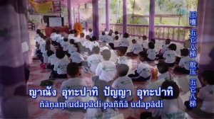 Dhammacakkappavattana Sutta Chanting with English Karaoke