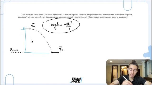 Дом стоит на краю поля. С балкона с высоты 5 м мальчик бросил камешек в горизонтальном - №30559 смотреть онлайн