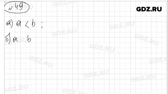 № 49- Математика 5 класс Зубарева смотреть онлайн