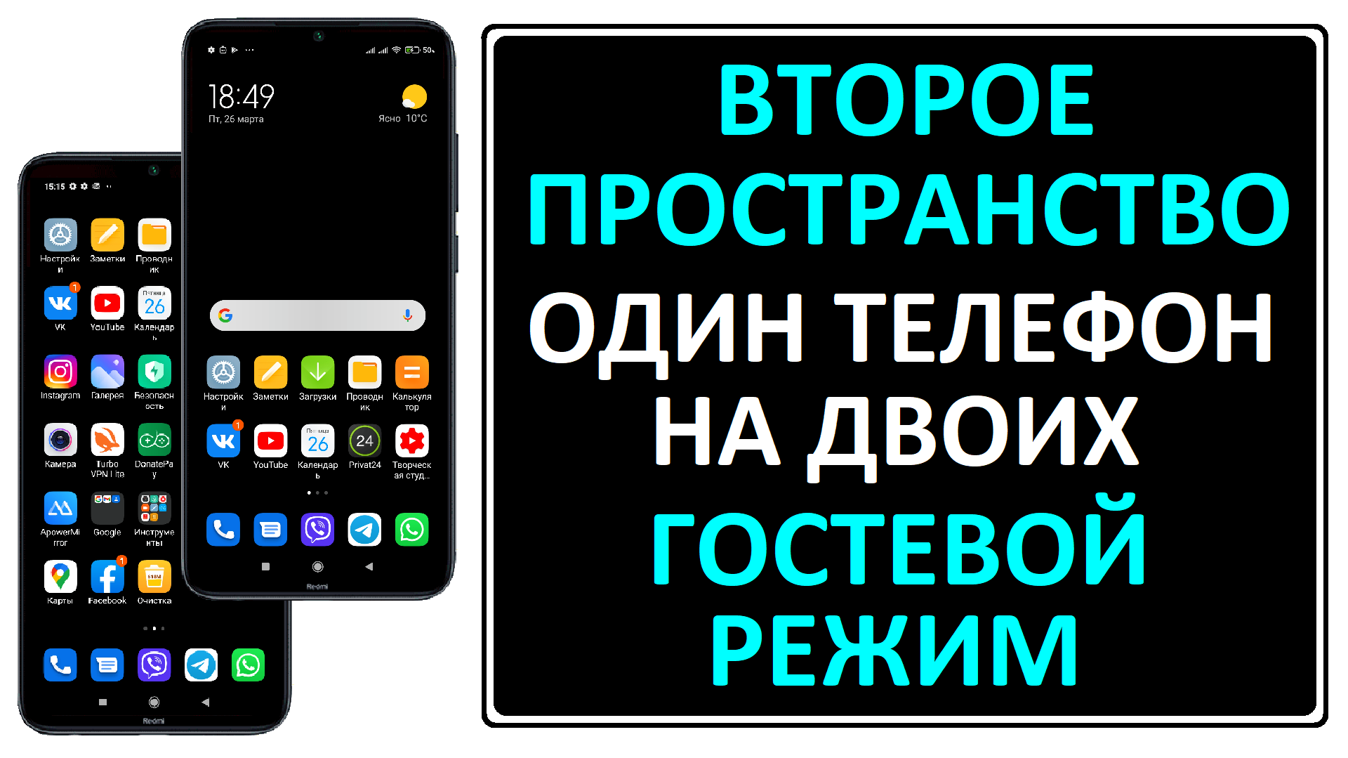 Гостевой режим. Гостевой режим на андроид. Гостевой режим на самсунг. Как включить гостевой режим на самсунг. Гостевой режим дома.