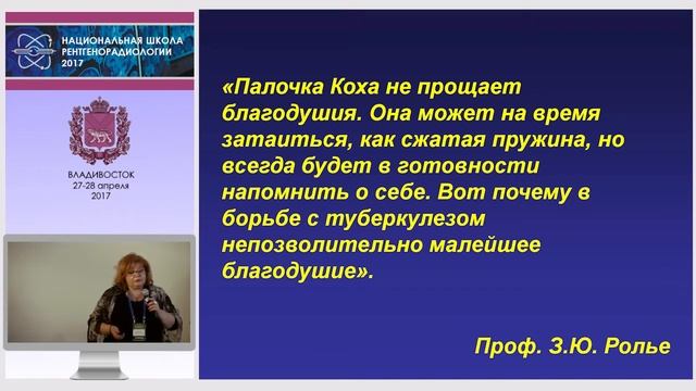 И.А. Соколина - Туберкулез легких у пациентов с нормальным иммунным статусом смотреть онлайн