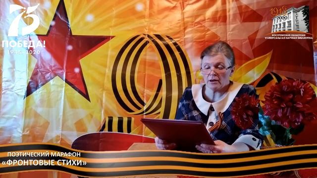 Стихотворение Е. Старшинова «9 МАЯ 1945 ГОДА», читает Сабурова Елена