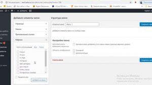 Как работать в админки Вордпресс. Как публиковать статьи.