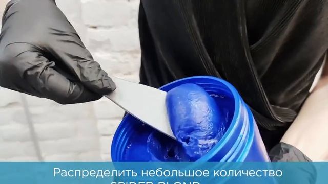 BB one / Холодный ботокс для осветленных волос AQUA COUTURE MASK SPIDER DEEP HYDRATION BLOND