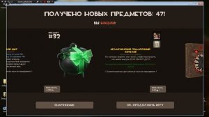 Как получить предметы за достижения в Team Fortress 2? + БОНУСНОЕ ОТКРЫТИЕ ЯЩИКА!