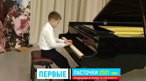 С.Лемонт "Страшная сказка", исп. Петров Федор  | ПЕРВЫЕ ЛАСТОЧКИ