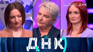«ДНК»: «Одну любила, вторую ненавидела?» | Выпуск от 13 июня 2023 года