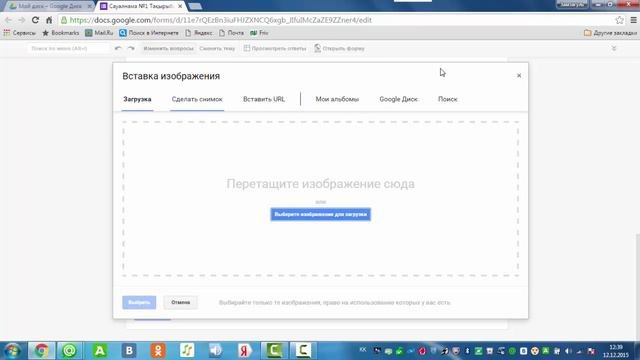 Google-де сауалнама  жасау