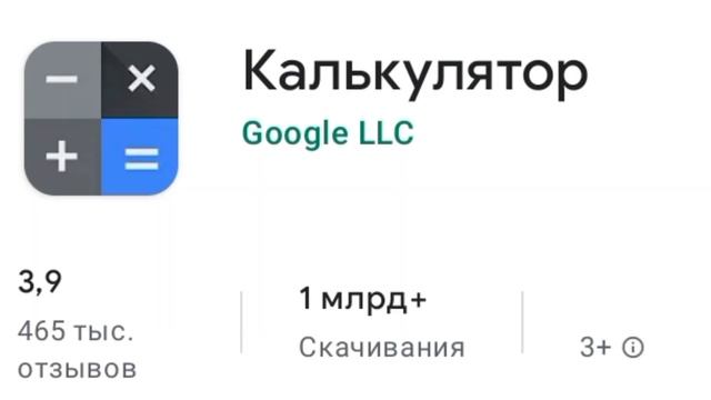 Как скачать калькулятор на телефон? смотреть онлайн