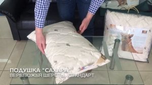 Подушка ВЕРБЛЮЖЬЯ ШЕРСТЬ-СТАНДАРТ "АльВиТек" Россия
