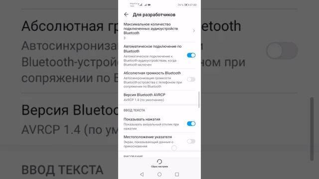 КАК УБРАТЬ БЕЛЫЕ ТОЧКИ НА "ЗАПИСЬ ЭКРАНА" ХОНОРА И ХУАВЕЯ?