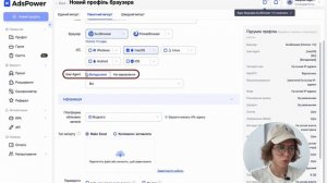 🤖 Автоматизируйте свою ферму с помощью антидетект браузера AdsPower
