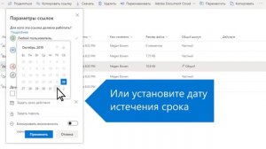 Как я могу делиться файлами и папками OneDrive | Майкрософт