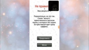 Игра да или нет!!!