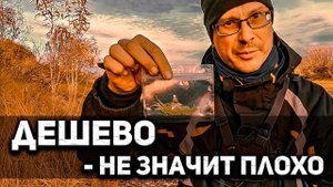 Недорогие приманки для мормышинга. Мормышинг на малой реке осенью. Мормышинг 2021