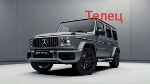 Машины по знаку зодиака