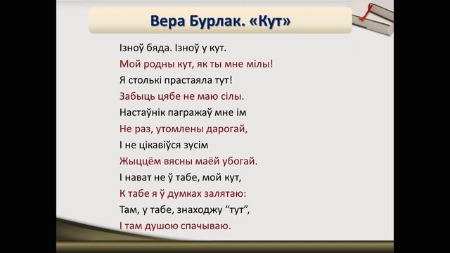 Тэма 23. Літаратурны працэс Беларусі на сучасным этапе смотреть онлайн