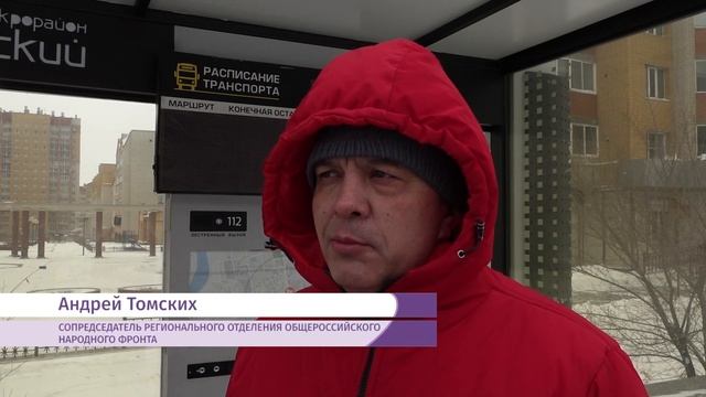 «Вызов завершён» - ответила умная остановка начальнику дорожно транспортного управления Читы смотреть онлайн