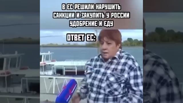 Санкции ЕС