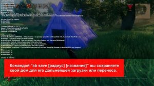 Как в Valheim копировать и переносить строения