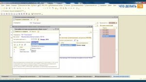 Как в 1С: БГУ настроить учетную политику