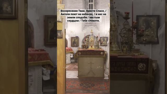 Воскресение Твое, Христе Спасе, / Ангели поют на небесех …