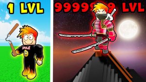 Эволюция НИНДЗЯ в Ninja Rush Roblox