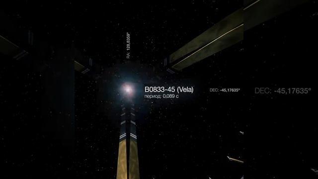 Послушайте пульсары — маяки Вселенной смотреть онлайн