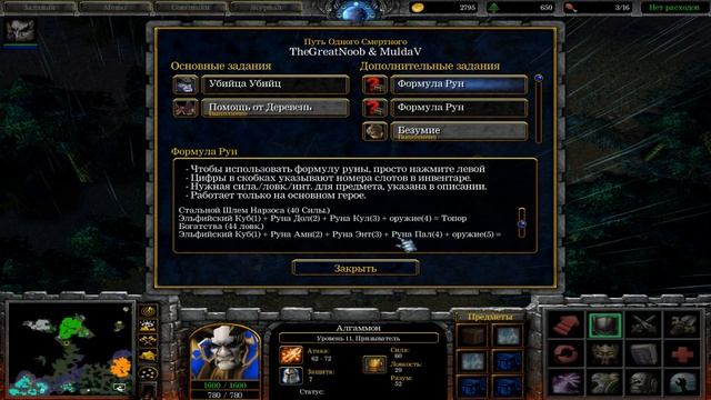 Прохождение кампании➤Рождение Теней/Birth of Shadows(WarCraft 3)#5 смотреть онлайн