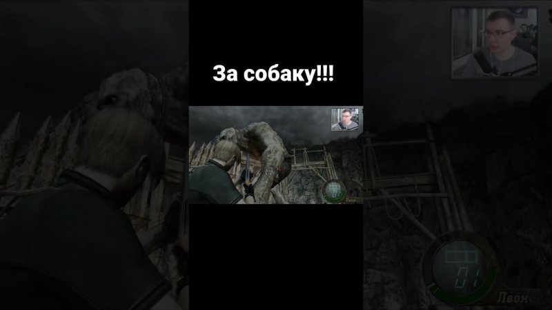 За собаку в Resident Evil 4 #shorts #re4 #morethangames